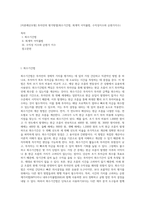 [자본예산모형] 투자안의 평가방법(회수기간법, 회계적 이익률법, 수익성지수와 순현가지수)-1