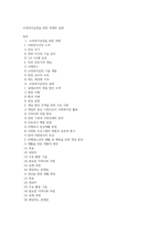 교정복지실천을 위한 과제와 실제-1