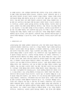 교정복지실천을 위한 과제와 실제-3