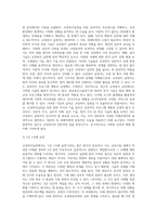 교정복지실천을 위한 과제와 실제-5