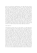 교정복지실천을 위한 과제와 실제-9