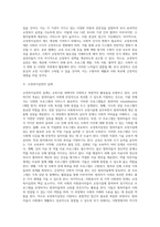 교정복지실천을 위한 과제와 실제-10