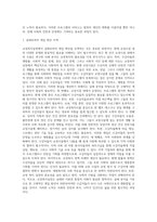 교정복지실천을 위한 과제와 실제-11
