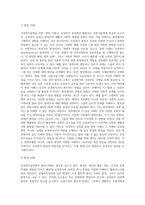 교정복지실천을 위한 과제와 실제-12