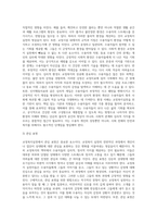 교정복지실천을 위한 과제와 실제-13