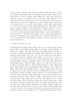 교정복지실천을 위한 과제와 실제-14