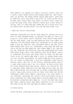 교정복지실천을 위한 과제와 실제-15