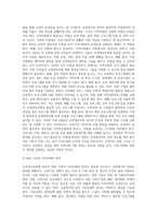 교정복지실천을 위한 과제와 실제-16