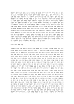교정복지실천을 위한 과제와 실제-17