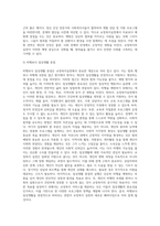교정복지실천을 위한 과제와 실제-18