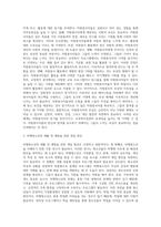 교정복지실천을 위한 과제와 실제-20
