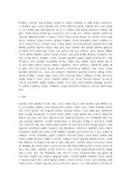 사회학개론 ) 현대사회에서 국가와 기업을 포함, 모든 대규모 사회 집단들은 관료제적인 조직형태를 띄고 있다 관료제의 장점과 단점을 본인의 사회경험(학교, 직장, 정부 행정에서 겪은 경험 등)을 예로 들어 설명해 보시오-3