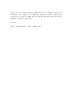 사회학개론 ) 현대사회에서 국가와 기업을 포함, 모든 대규모 사회 집단들은 관료제적인 조직형태를 띄고 있다 관료제의 장점과 단점을 본인의 사회경험(학교, 직장, 정부 행정에서 겪은 경험 등)을 예로 들어 설명해 보시오-4
