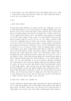 버거킹의 본원적 전략과 경쟁우위 및 그 근거 분석-2