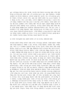 버거킹의 본원적 전략과 경쟁우위 및 그 근거 분석-4
