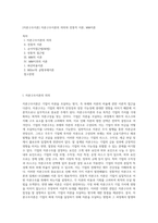 [자본구조이론] 자본구조이론의 의의와 전통적 이론, MM이론-1