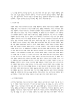 [자본구조이론] 자본구조이론의 의의와 전통적 이론, MM이론-2
