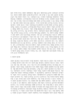 [자본구조이론] 자본구조이론의 의의와 전통적 이론, MM이론-3