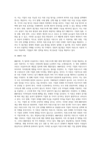 [자본구조이론] 자본구조이론의 의의와 전통적 이론, MM이론-4