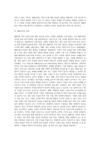[자본구조이론] 자본구조이론의 의의와 전통적 이론, MM이론-5