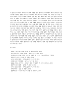 [자본구조이론] 자본구조이론의 의의와 전통적 이론, MM이론-7