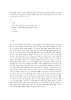 사회학개론 ) 학교는 인간의 사회화에 있어 중요한 역할을 하는 제도이다  일반적으로 사회화를 설명하는 이론은 사회화를 사회통합 과정으로 보는 입장과 지배 이데올로기의 습득 과정으로 보는 입장으로 구분할 수 있다-1