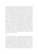 사회학개론 ) 학교는 인간의 사회화에 있어 중요한 역할을 하는 제도이다  일반적으로 사회화를 설명하는 이론은 사회화를 사회통합 과정으로 보는 입장과 지배 이데올로기의 습득 과정으로 보는 입장으로 구분할 수 있다-3