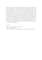 사회학개론 ) 학교는 인간의 사회화에 있어 중요한 역할을 하는 제도이다  일반적으로 사회화를 설명하는 이론은 사회화를 사회통합 과정으로 보는 입장과 지배 이데올로기의 습득 과정으로 보는 입장으로 구분할 수 있다-4