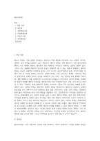 배우자학대-1