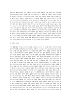 배우자학대-3