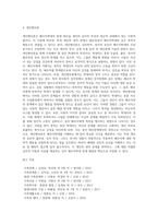 배우자학대-5