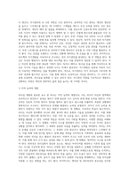 [자기 리더십의 실천] 리더십 개발(발달)을 위한 실천방안-2