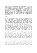 [자기 리더십의 실천] 리더십 개발(발달)을 위한 실천방안-3