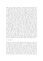 [자기 리더십의 실천] 리더십 개발(발달)을 위한 실천방안-5