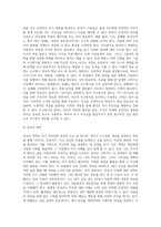 [자기 리더십의 실천] 리더십 개발(발달)을 위한 실천방안-6
