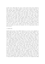 [자기 리더십의 실천] 리더십 개발(발달)을 위한 실천방안-7