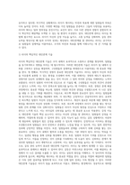 [자기 리더십의 실천] 리더십 개발(발달)을 위한 실천방안-8