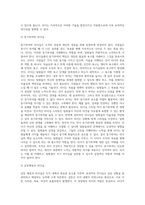 [자기 리더십의 실천] 리더십 개발(발달)을 위한 실천방안-9