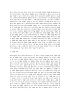 [자기 리더십의 실천] 리더십 개발(발달)을 위한 실천방안-11