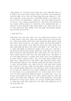 [자기 리더십의 실천] 리더십 개발(발달)을 위한 실천방안-12