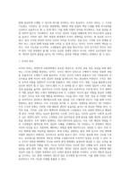 [경영조직] 조직화-2
