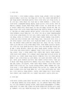 [경영조직] 조직화-3