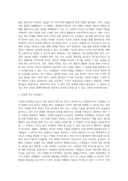 [경영조직] 조직화-4