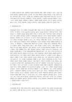 [경영조직] 조직화-5