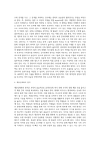 [경영조직] 조직화-6