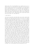 [경영조직] 조직화-7
