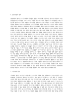 [경영조직] 조직화-8