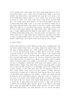 [경영조직] 조직화-9