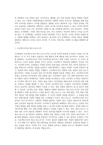[경영조직] 조직화-10