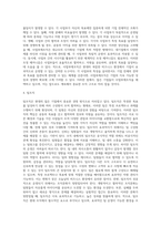 [경영조직] 조직화-12